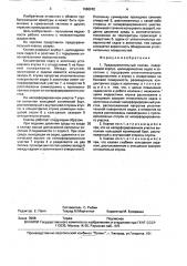 Предохранительный клапан (патент 1686242)