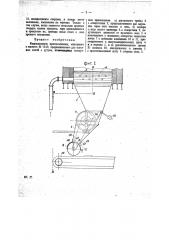 Приспособление для выгрузки шахтных печей (патент 21799)