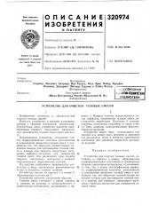 Еьиблиотека (патент 320974)