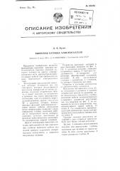 Выносная катушка кабеле искателя (патент 104484)