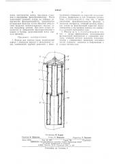 Фильтр для очистки газов (патент 489519)
