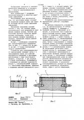 Устройство для электрохимического маркирования (патент 1215906)