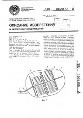 Способ разработки торфяного месторождения (патент 1059188)