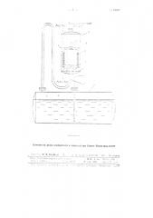 Ректификатор затопленного типа для паровой аммиачно-водяной смеси (патент 83047)