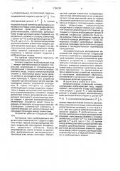 Широкополосная спиральная антенна (патент 1758726)