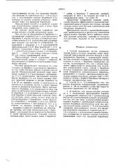 Способ разделения частиц технологической щепы и отходов и устройство для его осуществления (патент 589313)