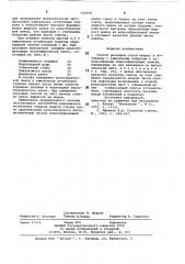 Способ разливки стали (патент 722658)