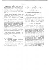 Патент ссср  187148 (патент 187148)