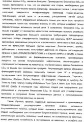 Иммунологические анализы активности ботулинического токсина серотипа а (патент 2491293)