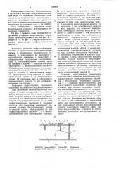 Установка искусственного пополнения запасов подземных вод (патент 1258964)