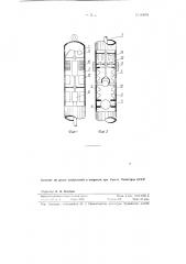 Бесштанговый насос для буровых скважин (патент 89878)