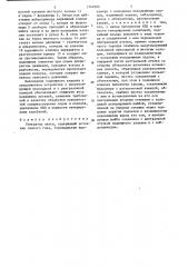 Генератор звука (патент 1347095)