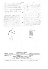 Осветительное устройство (патент 1227905)