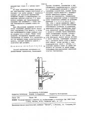 Способ извлечения материалов из продуктивных горизонтов (патент 1550144)