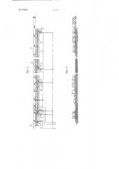 Электромеханическое устройство для сортировки вагонов на сортировочных станциях (патент 94659)
