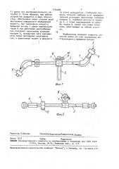Устройство для мойки емкостей (патент 1144246)