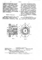 Цилиндрический механизм замка (патент 825815)