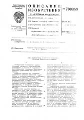 Гидропривод к органам управления тормозами тракторного прицепа (патент 700359)