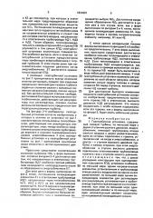 Газотурбинная установка (патент 1834981)