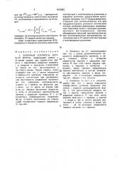 Лазерный усилитель бегущей волны (патент 1819083)