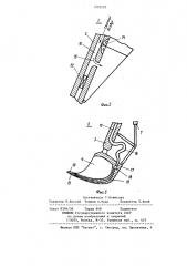 Устройство для образования траншей (патент 1203202)