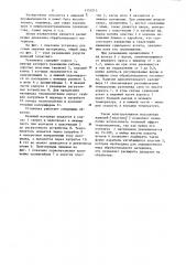 Установка для сушки сыпучих материалов (патент 1153213)