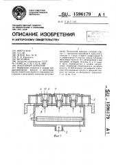 Воздушный доводчик (патент 1596179)