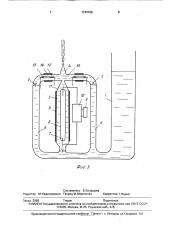 Способ формирования жидкостной струи и устройство для его осуществления (патент 1740799)