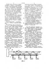 Транспортно-накопительная система (патент 1152766)