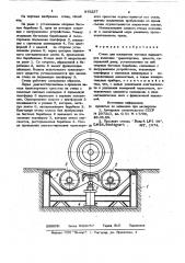 Стенд для измерения тяговых параметров колесных транспортных средств (патент 875237)