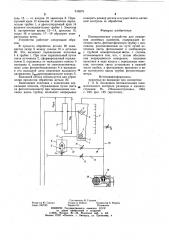 Пневматическое устройство для измерения линейных размеров (патент 916979)