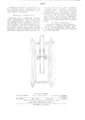 Глушитель шума (патент 605233)