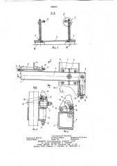 Кондуктор для сборки конструкций (патент 958630)