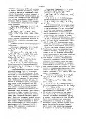 Способ получения производных 4-циклоалкилзамещенных пиридина или их гидрохлоридов (патент 1639428)