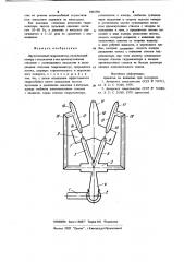 Двухствольный гидромонитор (патент 1002586)