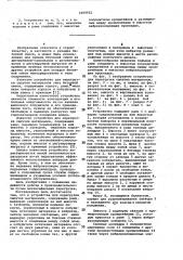 Устройство для перегрузки сыпучих материалов (патент 1009922)