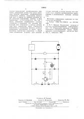 Устройство для ограничения тока в реверсивном электроприводе постоянного тока (патент 519833)