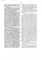 Защищенный от неумелого обращения контейнер для индивидуальных упаковок с контактными линзами (патент 1836269)