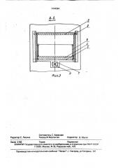 Устройство для загрузки шихты в шахтную печь (патент 1744394)