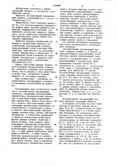 Ассоциативный запоминающий элемент (патент 1130900)