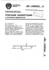 Способ гибки длинномерных заготовок (патент 1009562)