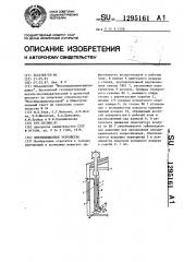 Вентиляционное устройство (патент 1295161)