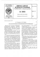 Патент ссср  159521 (патент 159521)
