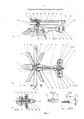Скоростной гибридный вертолет-самолет (патент 2652863)
