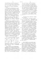 Способ аналого-цифрового преобразования и устройство для его осуществления (патент 1203698)