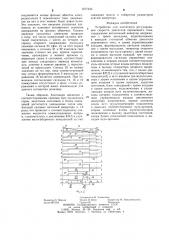 Устройство для частотного регулирования скорости двигателя постоянного тока (патент 1277345)