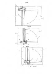 Устройство для открывания откатной створки (патент 1283343)