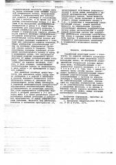 Скважинный штанговый насос (патент 672375)