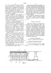 Подвижная опалубка для возведения монолитных полос (патент 934026)