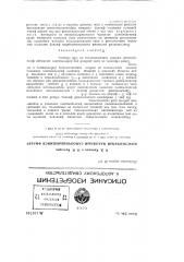 Пластинчатый масляный самоочищающийся фильтр (патент 131744)